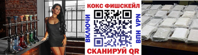 КОКАИН Fish Scale  Духовщина 