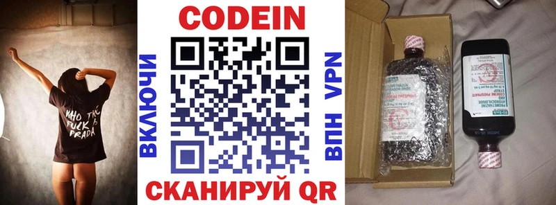 где можно купить   kraken как зайти  Кодеиновый сироп Lean напиток Lean (лин)  Духовщина 